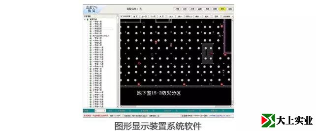 .消防控制室圖形顯示裝置